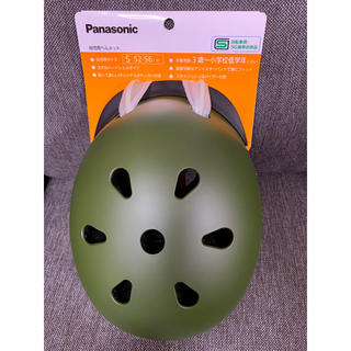 パナソニック(Panasonic)の【ame様　専用】　幼児用ヘルメット　S 52-56cm(ヘルメット/シールド)