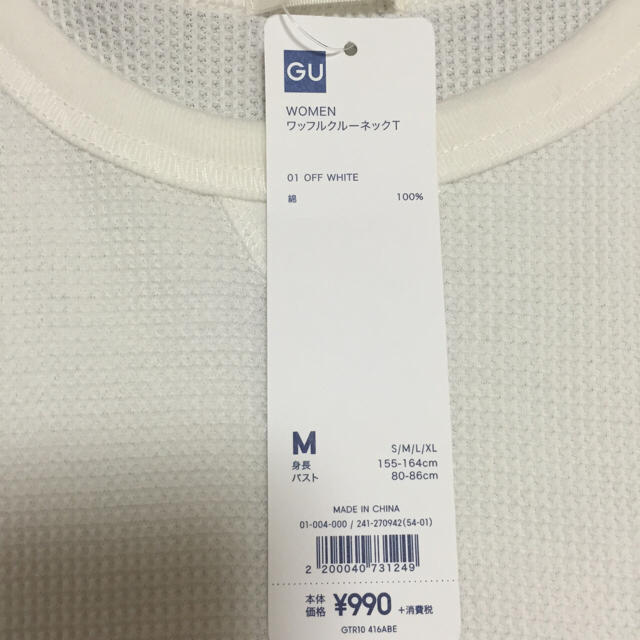 GU(ジーユー)の新品 GU ワッフルクルーネックT レディースのトップス(Tシャツ(長袖/七分))の商品写真