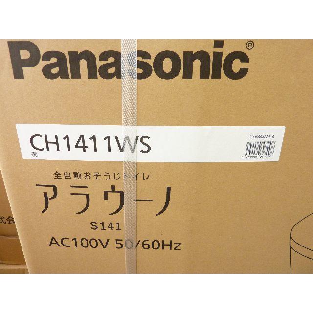 Panasonic(パナソニック)の専用 スマホ/家電/カメラの生活家電(その他)の商品写真