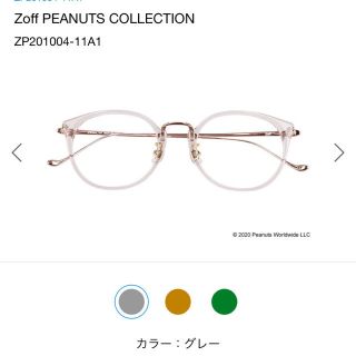 ゾフ(Zoff)の2020新作　Zoff PEANUTS COLLECTION ZP201004(サングラス/メガネ)