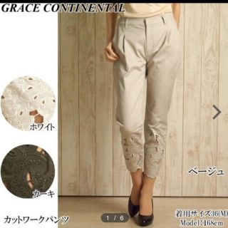 グレースコンチネンタル(GRACE CONTINENTAL)のもりごんさま専用‼️gracecontinentalカットワークパンツ(カジュアルパンツ)