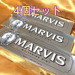 マービス(MARVIS)のmarvis マービス　ホワイトニングミント　４個セット　85ml 歯磨き粉(歯磨き粉)