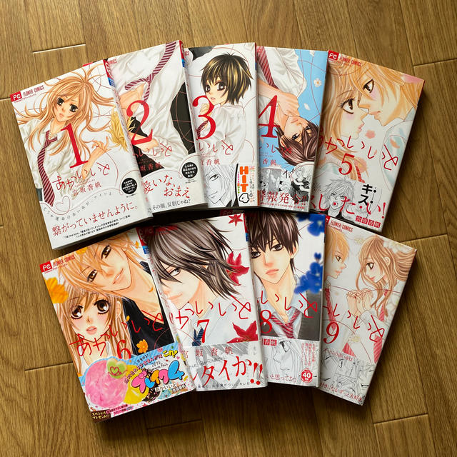 小学館 宮坂香帆 あかいいと 1 9全巻完結 Takuchiku様専用 の通販 By テツ S Shop ショウガクカンならラクマ