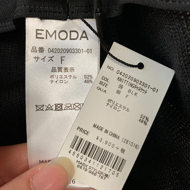 EMODA(エモダ)のEMODA KNITTINGキャスケット レディースの帽子(キャスケット)の商品写真