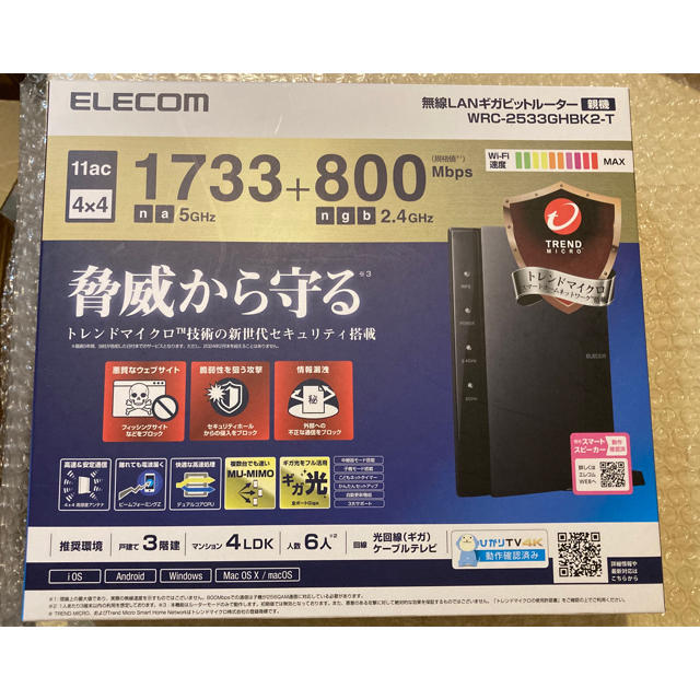 ELECOM(エレコム)のELECOM WRC-2533GHBK2-T ルーター スマホ/家電/カメラのPC/タブレット(PC周辺機器)の商品写真