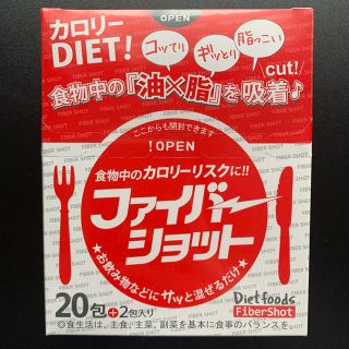 ファイバーショット(ダイエット食品)