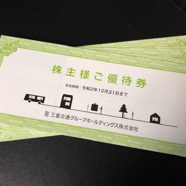 三重交通グループ 株主優待券 冊子（共通路線バス乗車券2枚等）5冊 の通販 by youki1549's shop｜ラクマ