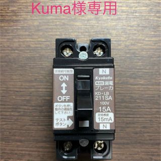 kuma様専用ページ(その他)