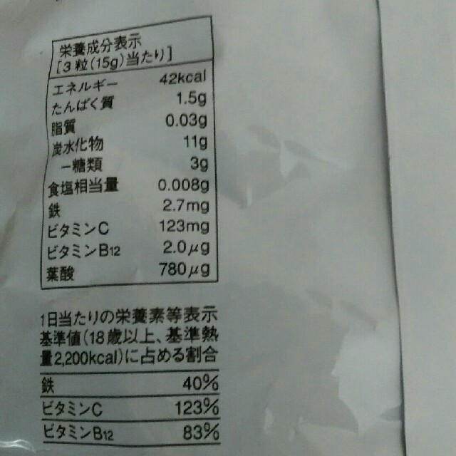 HABA(ハーバー)のHABA　鉄分グミ　450g入り 食品/飲料/酒の健康食品(その他)の商品写真