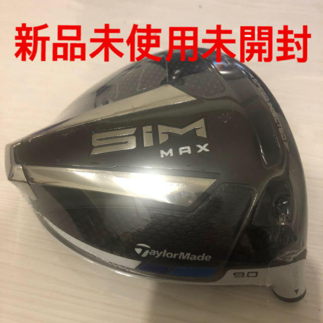 TaylorMade(テーラーメイド)の【新品未使用】テーラーメイド SIM MAX 9.0度 ヘッド スポーツ/アウトドアのゴルフ(クラブ)の商品写真