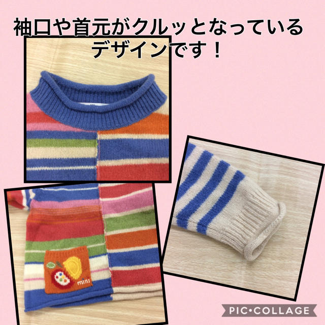 familiar(ファミリア)の○ファミリア ウールマルチカラーニット80cm 02MN1018190 キッズ/ベビー/マタニティのキッズ服女の子用(90cm~)(ニット)の商品写真