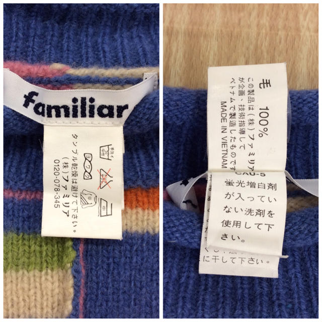 familiar(ファミリア)の○ファミリア ウールマルチカラーニット80cm 02MN1018190 キッズ/ベビー/マタニティのキッズ服女の子用(90cm~)(ニット)の商品写真