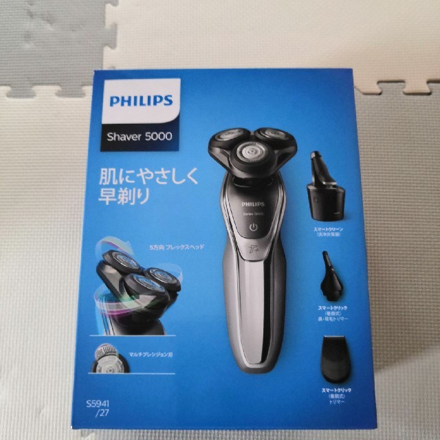 新品未使用　PHILIPS S5941/27フィリップス　シェーバー　5000