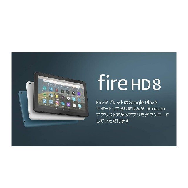 PC/タブレットFire HD 8 タブレット ブラック (8インチHDディスプレイ) 32GB
