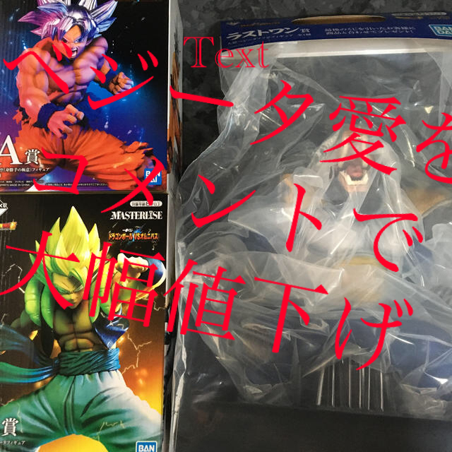 ドラゴンボール  一番くじ　大猿ベジータ  ラストワン