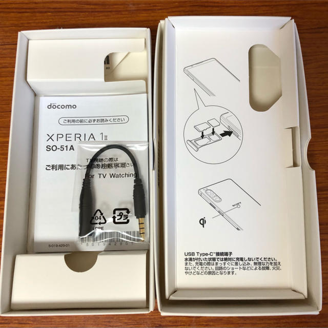 Sony Xperia 1 ii SO-51A SIMロック解除済 品