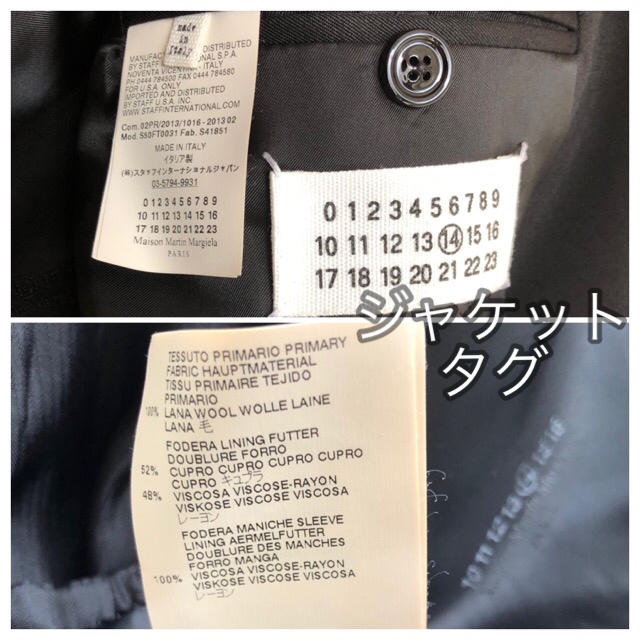 Maison Martin Margiela(マルタンマルジェラ)のマルジェラ 14 セットアップ 黒 (メンズ) メンズのスーツ(セットアップ)の商品写真