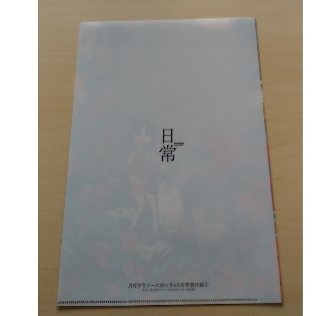 角川書店(カドカワショテン)の日常　クリアファイル エンタメ/ホビーのアニメグッズ(クリアファイル)の商品写真