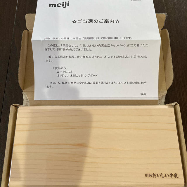 明治おいしい牛乳　　カッティングボード インテリア/住まい/日用品のキッチン/食器(調理道具/製菓道具)の商品写真