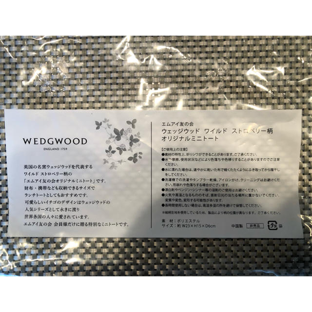 WEDGWOOD(ウェッジウッド)のWE DGWOOD ミニトートバッグ　ワイルドストロベリー柄　新品未使用品 レディースのバッグ(トートバッグ)の商品写真