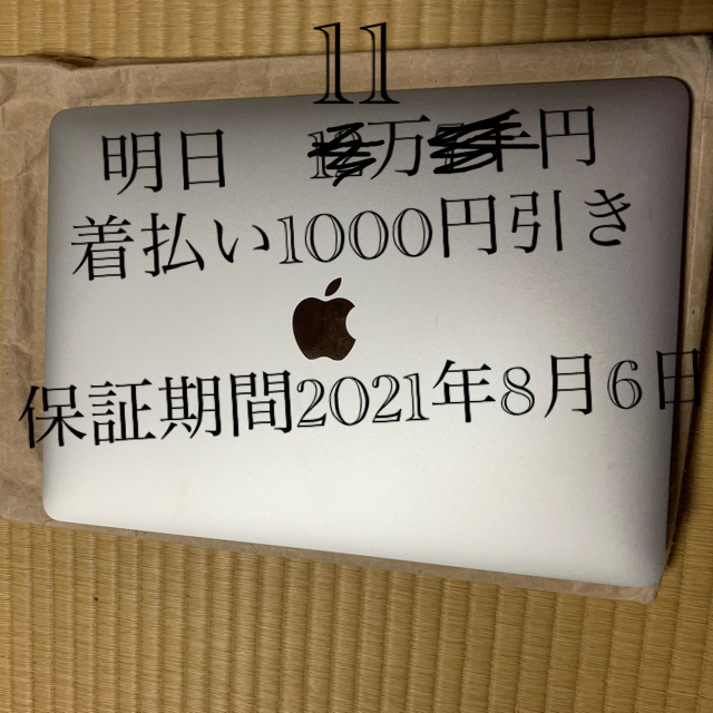 MacBook Pro 13 美品　us配列　明日まで割引中