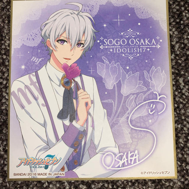 アイナナ 白タキ 色紙 壮五の通販 by 断捨離中|ラクマ アイナナ 白タキ 色紙 壮五の通販 by 断捨離中|ラクマ