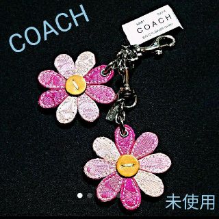 コーチ(COACH)の【はるちゃんまま様】COACH  ペア フラワー  キーホルダー・２個、未使用(キーホルダー)