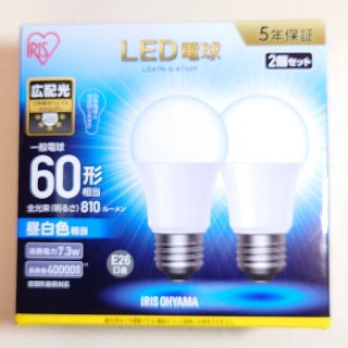 アイリスオーヤマ(アイリスオーヤマ)のLED電球 60形 2個入り(蛍光灯/電球)