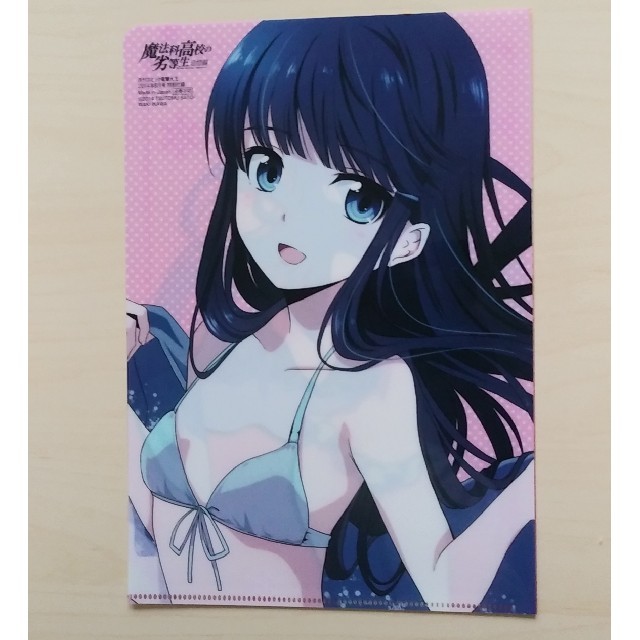 角川書店 魔法科高校の劣等生 追憶編 クリアファイルの通販 By Mameco S Shop カドカワショテンならラクマ 角川書店 魔法科高校の劣等生 追憶編 クリアファイルの通販 By Mameco S Shop カドカワショテンならラクマ