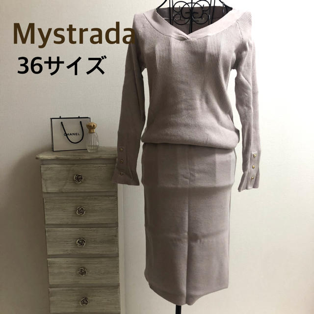 Mystrada(マイストラーダ)のMystrada★マイストラーダ★リブニットセットアップ★綺麗め系 レディースのレディース その他(セット/コーデ)の商品写真