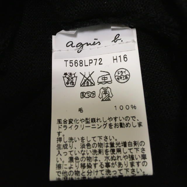 agnes b.(アニエスベー)のagnes b. ニット（ブラック） レディースのトップス(ニット/セーター)の商品写真