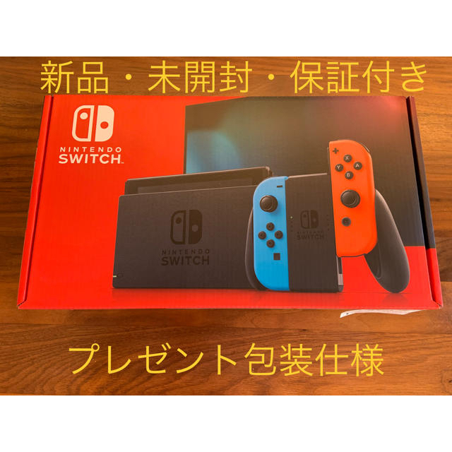 Nintendo Switch本体