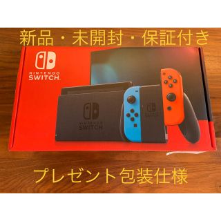 ニンテンドースイッチ(Nintendo Switch)のNintendo Switch本体(携帯用ゲーム機本体)