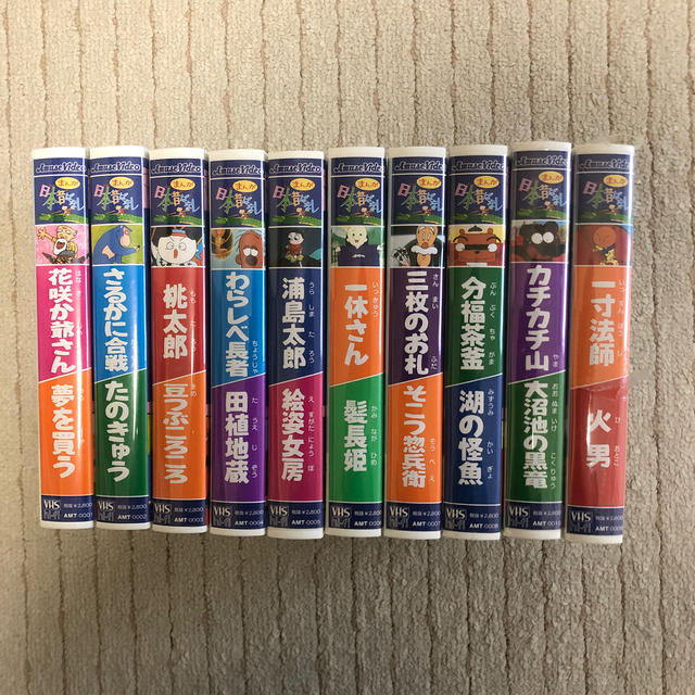 まんが日本昔ばなし　VHS  第一集10巻セット エンタメ/ホビーのエンタメ その他(その他)の商品写真