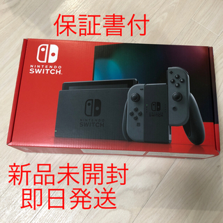 ニンテンドースイッチ(Nintendo Switch)の[新品]任天堂Switch 本体(家庭用ゲーム機本体)