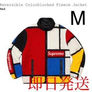 シュプリーム(Supreme)のSupreme Reversible Colorblocked Fleece M(ブルゾン)