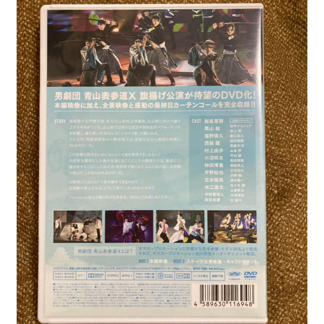 SHIROTORA DVD 1