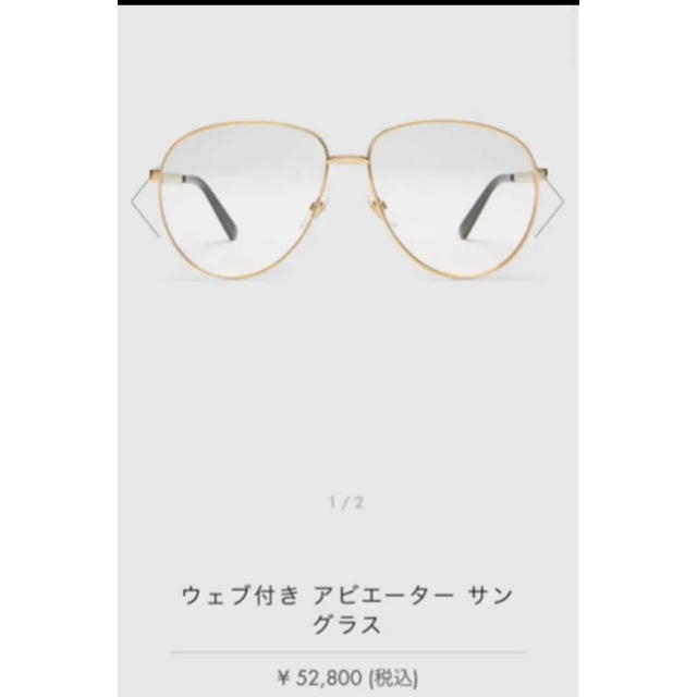 希望者のみラッピング無料 GUCCI グッチ メガネ 眼鏡 伊達 BTS テテ V