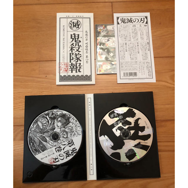 品　DVD鬼滅の刃 8巻　完全生産限定版　竈門炭治郎