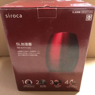 未使用品　シロカ　加湿器(加湿器/除湿機)