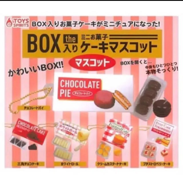 トイズスピリッツ theミニお菓子ケーキマスコット☆クリームカスタードケーキ エンタメ/ホビーのおもちゃ/ぬいぐるみ(その他)の商品写真