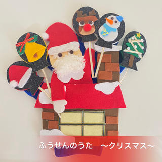クリスマス　手袋シアター　♪  ふうせんのうた　手袋人形　保育教材　ペープサート(知育玩具)