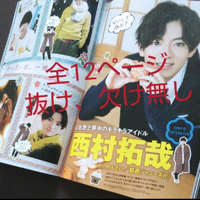 角川書店(カドカワショテン)の２冊 関西冬ウォーカー 最新☆ エンタメ/ホビーの本(地図/旅行ガイド)の商品写真