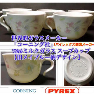 パイレックス(Pyrex)のレンジOK コーニング USA '70th 耐熱 ミルクガラス カップ set(食器)