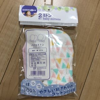 トイザラス(トイザらス)のさとピョン様(手袋)