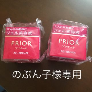 プリオール(PRIOR)ののぶん子様 専用　新品！ 資生堂 プリオール ジェル美容液 2個セット(美容液)