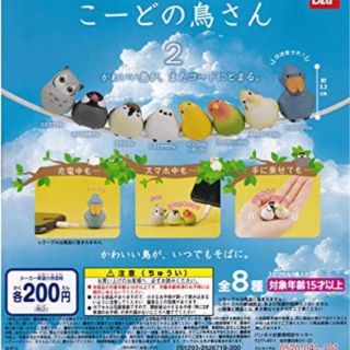 バンダイ(BANDAI)のこーどの鳥さん2 シマエナガ 新品　未開封(その他)