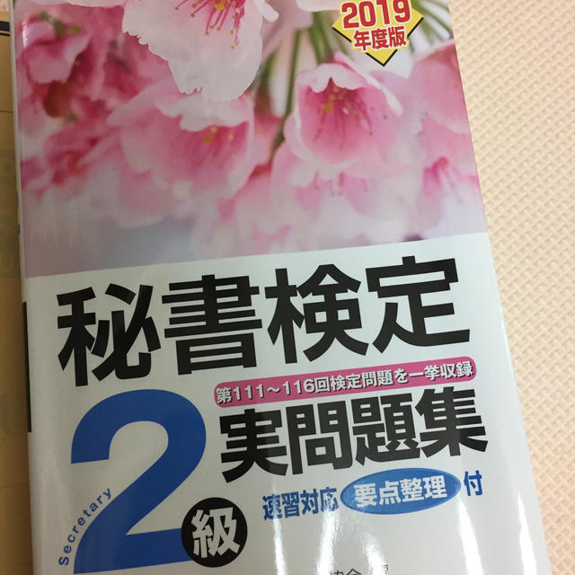 PON様専用 エンタメ/ホビーの本(語学/参考書)の商品写真