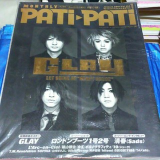 PATi-PATi 2001年1月号(ミュージシャン)