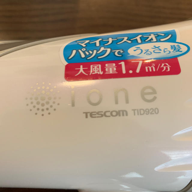 TESCOM(テスコム)のTID920 スマホ/家電/カメラの美容/健康(ドライヤー)の商品写真